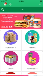 الشامخ للعروض screenshot 0