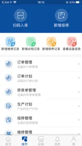 易云维_工厂 screenshot 1