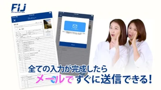 外国人向け履歴書(FIJ) screenshot 1