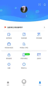 建材学习公社 screenshot 1