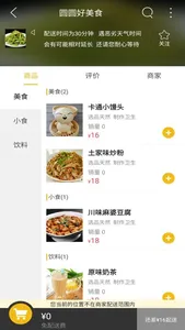 张家界同城app screenshot 0