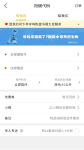 张家界同城app screenshot 1