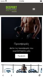 DeSport Ampelokipoi screenshot 1