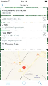 BROSKO screenshot 2