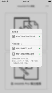 mooInk Pro 傳檔 screenshot 3