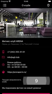 ARENA Пермь screenshot 1