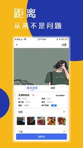 物格社交-沟通原来如此简单 screenshot 3