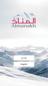 Almanakh screenshot 0