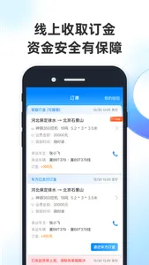 特运通货主-工程机械大件设备运输找车平台 screenshot 2