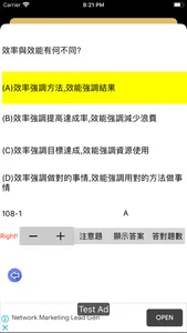 Pass郵局考試 screenshot 1