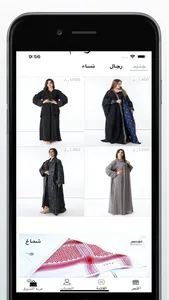 The Tailor Qatar screenshot 2