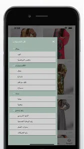 The Tailor Qatar screenshot 8