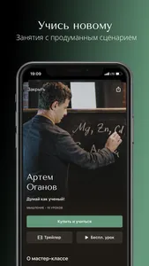 Mentors — беседы о православии screenshot 1