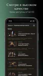 Mentors — беседы о православии screenshot 2