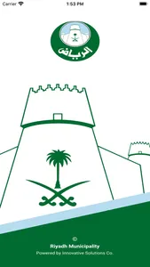 RiyadhMun Pass screenshot 0