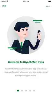 RiyadhMun Pass screenshot 1