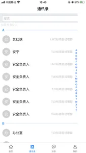 麒师罗八智慧高速 screenshot 2