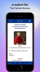 คาทอลิกทำวัตร screenshot 1