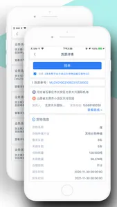 货友帮司机端 screenshot 6