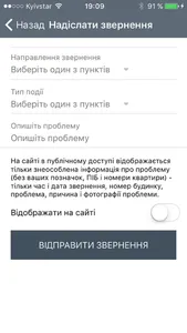 ПРИЙМАЛЬНЯ ДЕПУТАТА screenshot 3