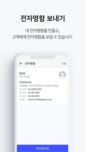 스마트 PM SMART PM screenshot 1