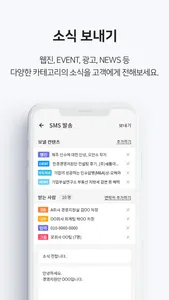 스마트 PM SMART PM screenshot 2