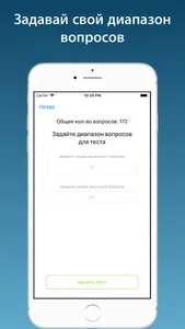 Промышленная безопасность-Тест screenshot 3