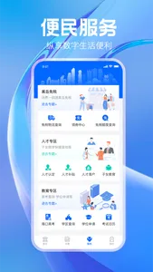 海易办 screenshot 2