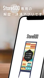 Store600 screenshot 0