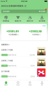 参易好 screenshot 0