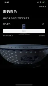 云上陶大 screenshot 0