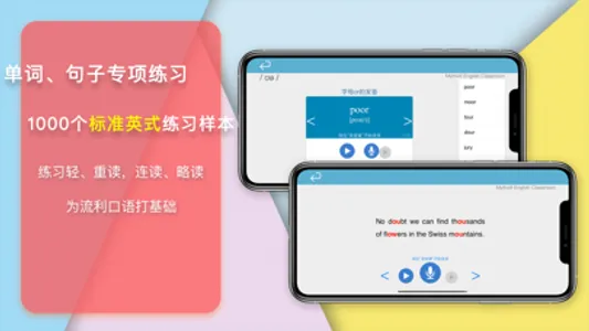 音标与发音 screenshot 3