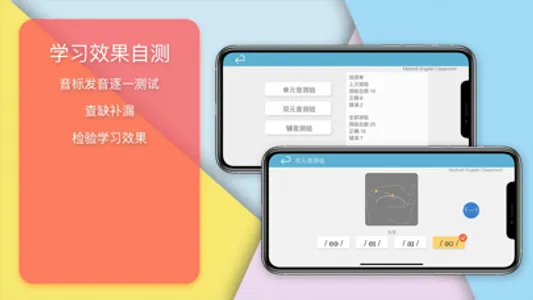 音标与发音 screenshot 4