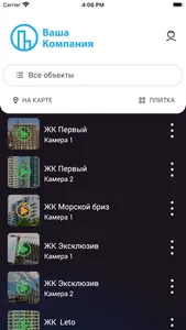 ЛК Следизастройкой screenshot 1