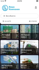 ЛК Следизастройкой screenshot 2