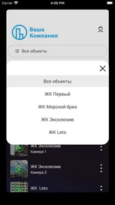 ЛК Следизастройкой screenshot 4