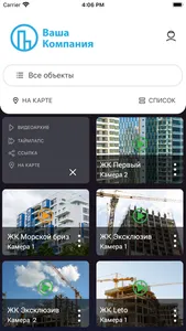 ЛК Следизастройкой screenshot 5