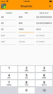 ShopCalc screenshot 1