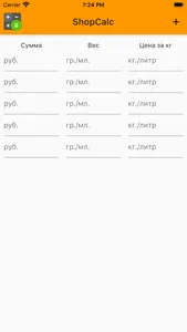 ShopCalc screenshot 2