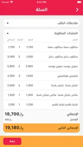 توصيل الطعام وكل شيء في اليمن screenshot 3