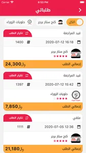 توصيل الطعام وكل شيء في اليمن screenshot 5