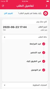 توصيل الطعام وكل شيء في اليمن screenshot 6