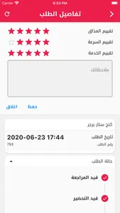 توصيل الطعام وكل شيء في اليمن screenshot 7