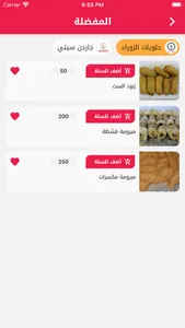 توصيل الطعام وكل شيء في اليمن screenshot 8