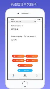 英语俚语词典 screenshot 2