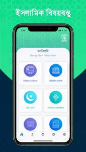 IQRA- Digital Quran Learning screenshot 1