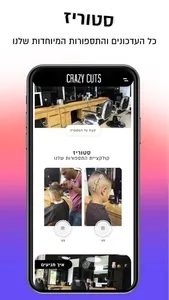Crazy Cuts screenshot 1
