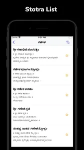 Stotramala (Multilingual) screenshot 5