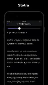 Stotramala (Multilingual) screenshot 6