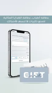 Atyaab screenshot 5